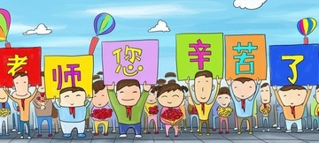 周口風機廠家祝愿所有的教師節(jié)日快樂